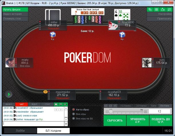Как установить PokerDom на Android бесплатно