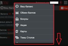 Личный кабинет и касса PokerDom