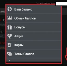 Личный кабинет и касса PokerDom