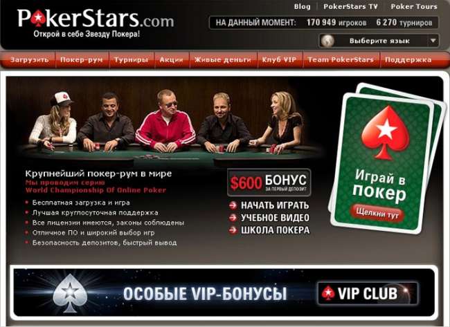 Отзывы игроков о покер-руме PokerStars