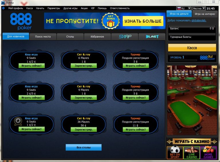 Как пополнить счёт на 888Poker