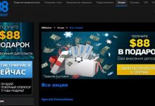 Как пройти верификацию на 888Poker