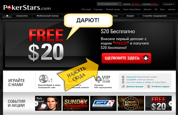 Выиграйте $1,000,000 в Spin & Go на PokerStars