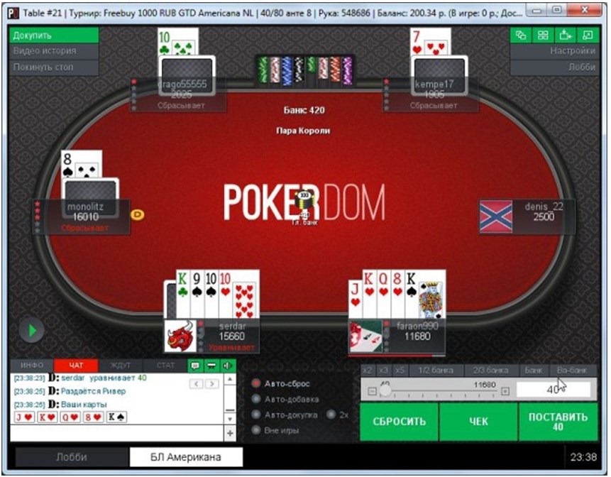 PokerDom Russian Poker Open Армения: 1-10 июля