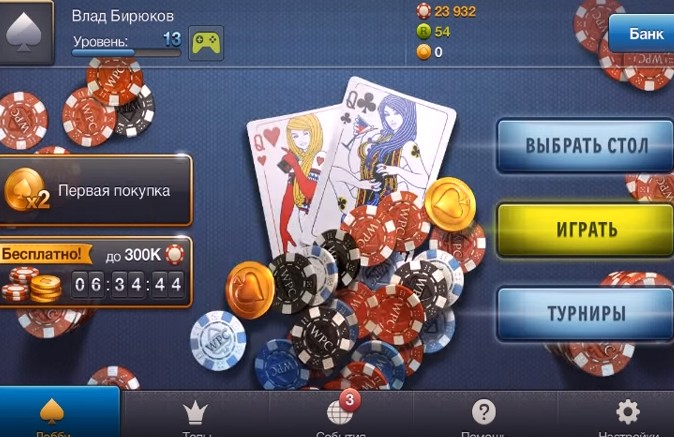 Как скачать читы на фишки в World Poker Club