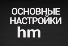 Как установить и настроить программу Holdem Manager