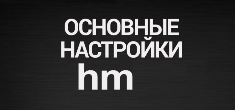 Как установить и настроить программу Holdem Manager