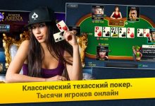 Как скачать бесплатно Покер Арена на компьютер