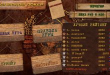 Скачать игру Расписной покер на компьютер