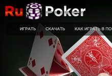 Как скачать RuPoker на Android