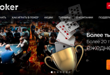 Отзывы игроков о выводе денег с RuPoker