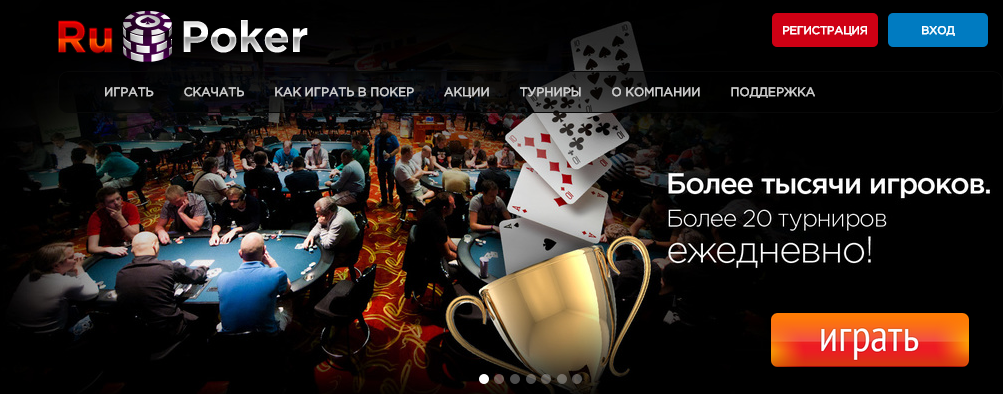 Отзывы игроков о выводе денег с RuPoker