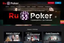 Как зарегистрироваться в RuPoker