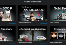 Как зайти на сайт RuPoker