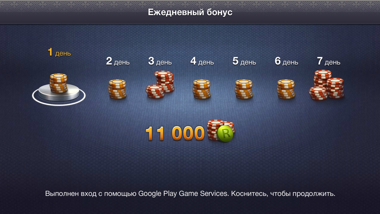 Как купить фишки в World Poker Club