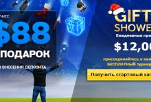 Покер румы с бесплатным стартовым капиталом