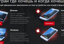 Как скачать мобильную версию RuPoker