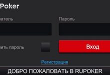 Промокоды на RuPoker