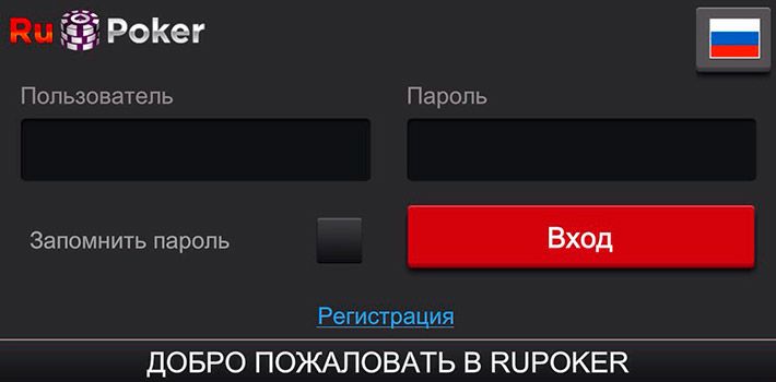 Промокоды на RuPoker