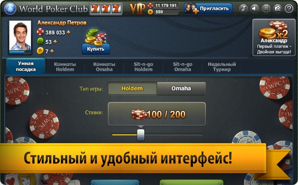 Особенности официального сайта World Poker Club