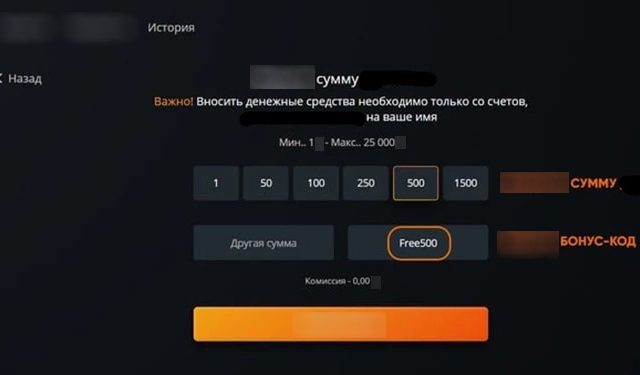 Пример депозита в Покерматч