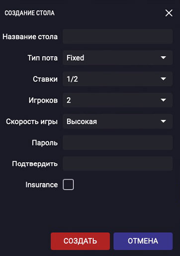 Настройки стола
