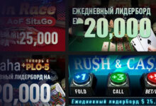 ПокерОК выплачивает более $120,000 в ежедневных июньских лидербордах