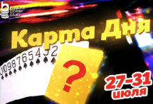 Mobile Poker Club запустил «‎Карту Дня»