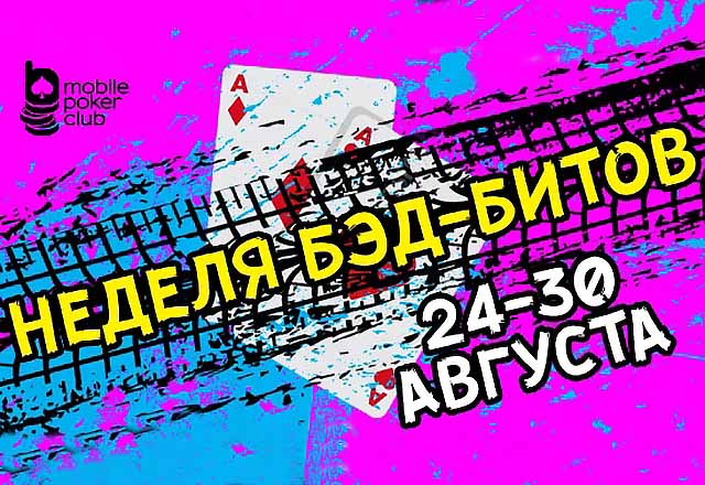 Итоги ивента MOPOCLUB