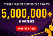 В 2024 году ПокерОК выберет «‎Народного амбассадора»‎