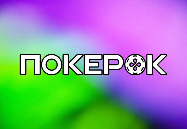 ПокерОК