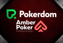 В Покердом проходят квалификационные ивенты на очередной этап Amber Poker Championship