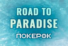 В PokerOK запущен розыгрыш путевок на WSOP Paradise