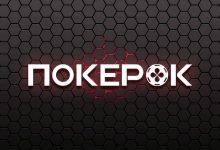Администрация PokerOK анонсировала запуск браслетного турнира с гарантией $10,000,000 ― GGMillion$ High Rollers
