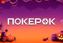 Администрация PokerOK анонсировала акцию Halloween Party с розыгрышем $1,000,000
