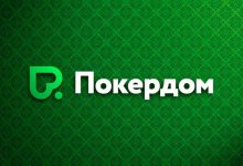В Покердом анонсированы отборочные сателлиты на APPS
