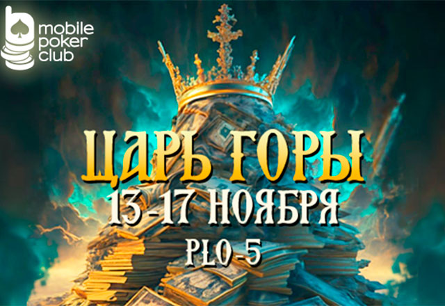 Mobile Poker Club