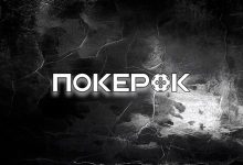 В PokerOK пройдет акция «Черная пятница»