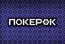 В PokerOK стартовал розыгрыш билетов на WSOP Paradise