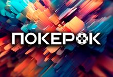 В PokerOK проходит GGMasters с общим призовым фондом $15,000,000