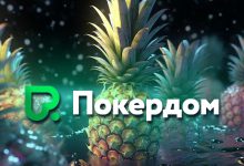 В Покердом началась неделя Китайского покера с призовым фондом 400,000 рублей