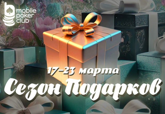 MobilePokerClub
