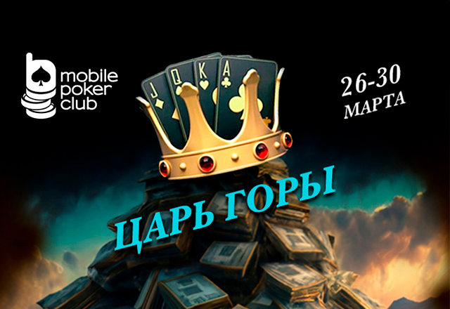Mobile Poker Club