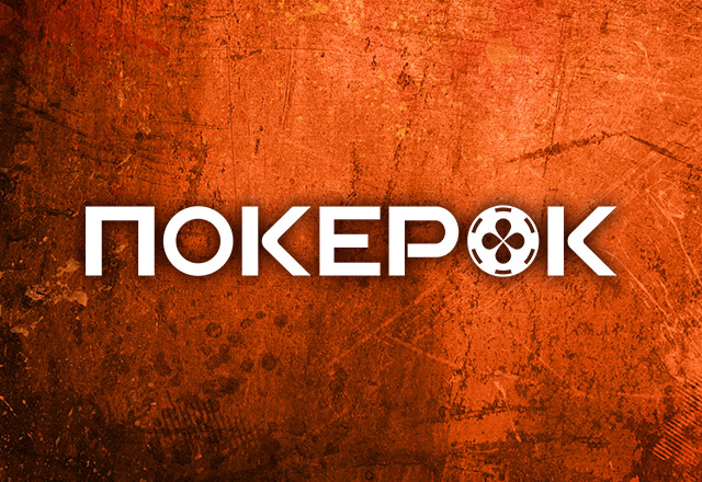 ПокерОК