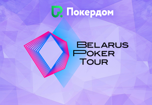 Покердом
