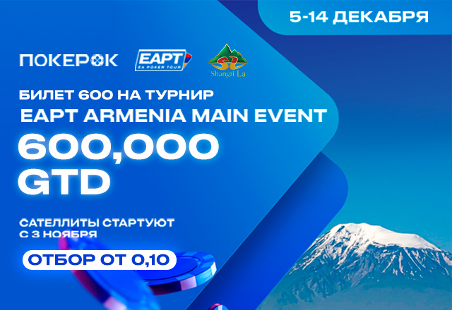 ПокерОК