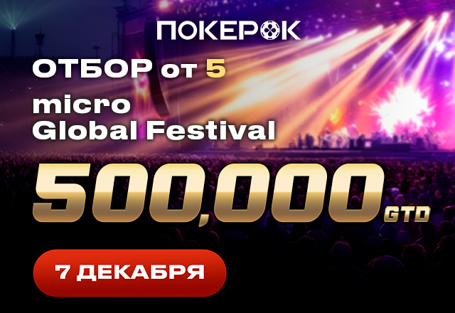 ПокерОК