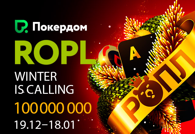 Покердом