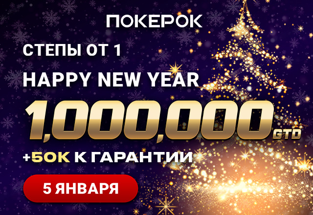ПокерОК