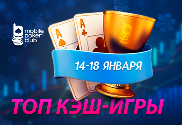 MobilePokerClub